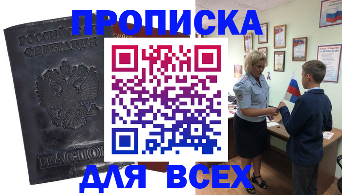 регистрация в Ревде