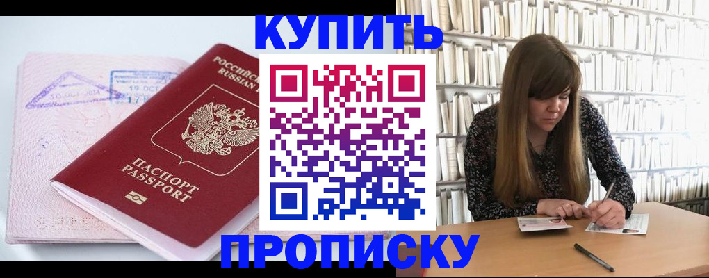 пропишу в квартире в Ревде