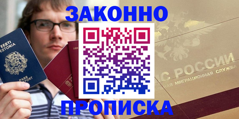 временная регистрация поиск в Ревде