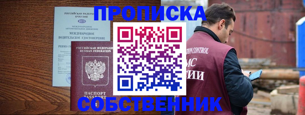 временная регистрация недорого в Ревде