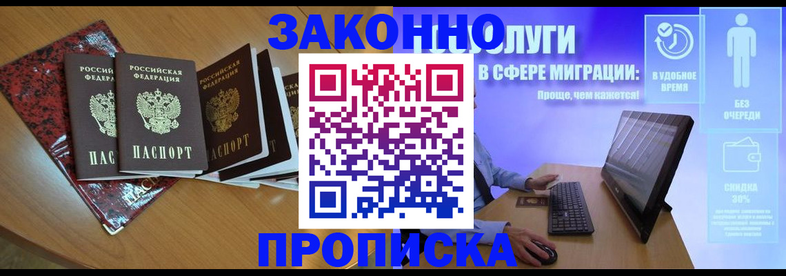 временная регистрация недорого в Ревде